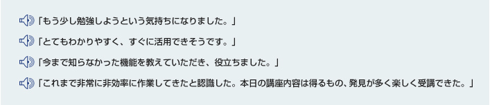 受験者のみなさんからのコメント