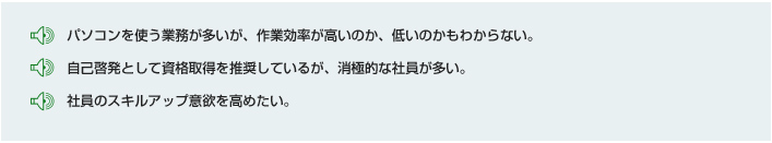 人事・研修担当の方からのコメント
