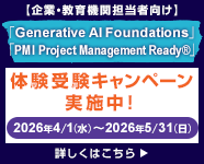 体験受験キャンペーン実施中
