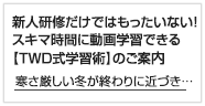 営業スタッフブログ