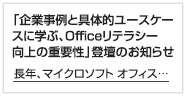 営業スタッフブログ