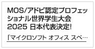 営業スタッフブログ