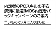 営業スタッフブログ