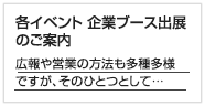営業スタッフブログ