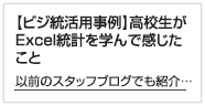 営業スタッフブログ