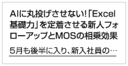 営業スタッフブログ