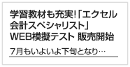 営業スタッフブログ