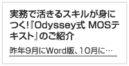 営業スタッフブログ