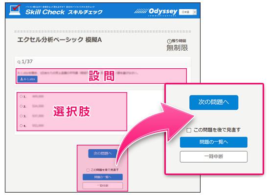 ビジネス統計スペシャリスト（エクセル分析ベーシック）模擬テストリリース！ | 企業・教育機関向け｜オデッセイ コミュニケーションズ