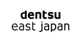 株式会社 電通東日本